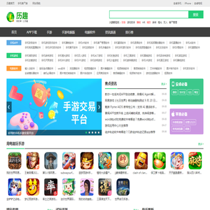历趣安卓应用商店 - 手机APP下载&手游排行榜：热门正版绿色免费
