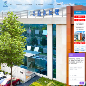重庆反渗透纯水处理设备_重庆污水处理设备生产厂家