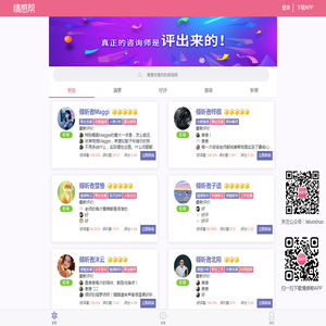 情感帮|恋爱感情在线咨询|爱情婚姻事业解惑答疑|倾听陪伴暖心解析|贴心的情感分析顾问