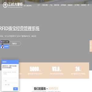 rfid珠宝管理_RFID珠宝盘点_珠宝rfid选江湖大掌柜