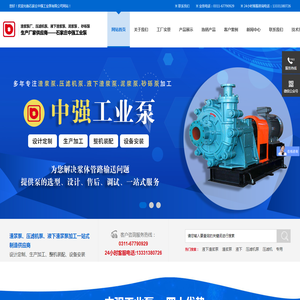 AH渣浆泵|泥浆泵丨zj渣浆泵|压滤机入料泵|液下泵|耐磨橡胶泵丨矿山泵丨洗砂泵丨石家庄渣浆泵厂家