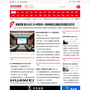 陕西消费网