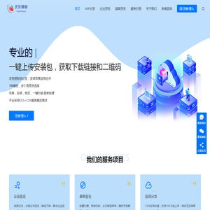 IOS签名_MDM签名_苹果开发者账号_苹果企业账号_优乐网络