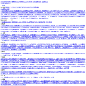 工具查询_在线便民查询网_免费实用查询工具大全