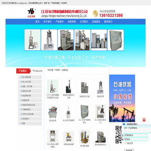 石油仪器设备|石油仪器厂家|石油仪器价格|高温高压微型反应釜|江苏宏博机械