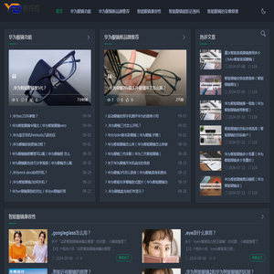 华为智能眼镜兼容性-华为眼镜功能-智能眼镜能防近视吗-依视控