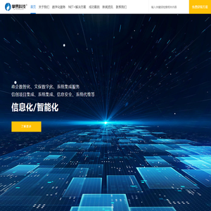 福州掌易信息科技有限公司 - 领先的互联网解决方案提供商|数字化综合服务商