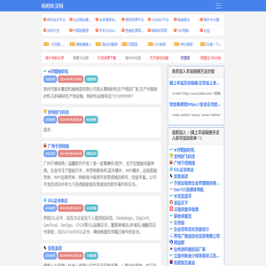 啦啦收录网-免费收录网站,开放式网站目录及软文发布平台