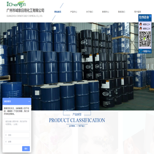 广州市诚意日用化工有限公司-化妆品原料供应商