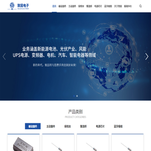 超致MOS管|博钺保险丝|幸亚电阻|百亨电阻-深圳市致固电子