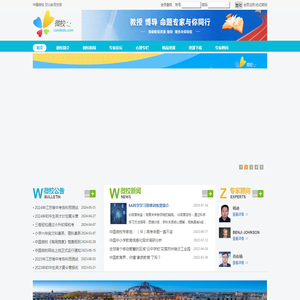 中国微校