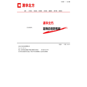 北方天虹科技