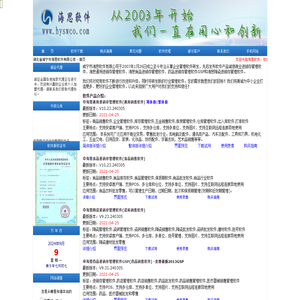 湖北省咸宁市海思软件有限公司 - 首页
