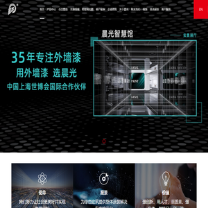 真石漆,真石漆价格,瓷砖胶,节能反射隔热涂料,瓷砖粘结剂,外墙涂料 - 江苏晨光涂料有限公司