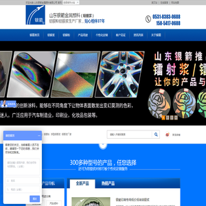 银箭铝银浆 铝银浆 铝银粉 水性铝银浆 铝颜料 色母粒铝银浆 ——山东银箭铝颜料有限公司