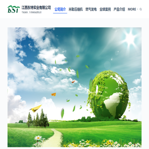 江西东特实业 – 节能减排、引领绿色能源生活
