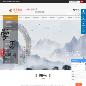 执业药师/执业医师/卫生职称/学历提升-镇江英杰教育咨询有限公司