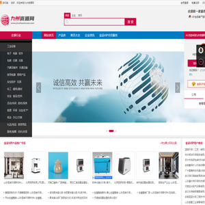 九州资源网 - 免费的产品推广网站