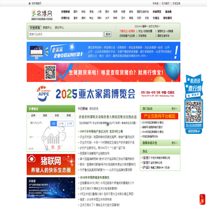 农信互联科技网