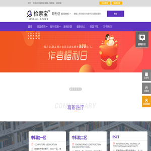 威尔科逊-SCI期刊-SSCI期刊-EI期刊-英文期刊-影响指数