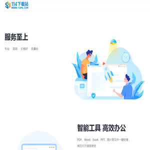 114下载站