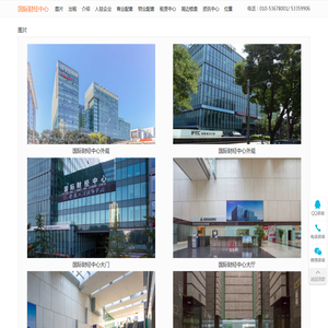 国际财经中心---租售中心欢迎您
