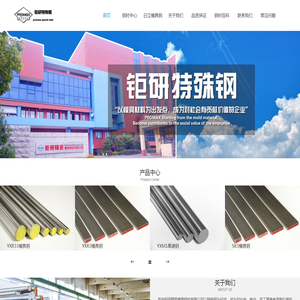 yxr33高速钢-日立yxr7模具钢-进口yxr33材料价格_钜研模具钢材