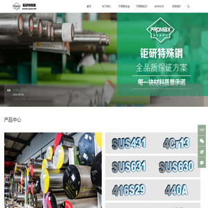 sus431-sus431不锈钢-sus431价格-sus431材料