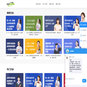 教育培训课程_培训班_培训学校_54优师网