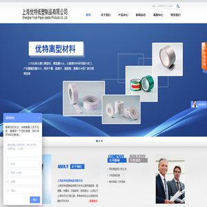 格拉辛离型纸_牛皮离型纸_黄单离型纸_上海离型纸厂家_硅油纸生产_上海优特纸塑制品有限公司