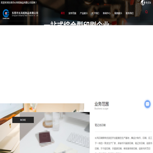 黑白说明书厂家-彩色说明书厂家-折页说明书厂家-精装笔记本定制-东莞市长风纸制品有限公司