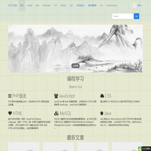首页 学习天地