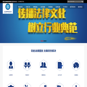 四川文典律师事务所  -成都律师在线咨询,成都法律顾问,找律师