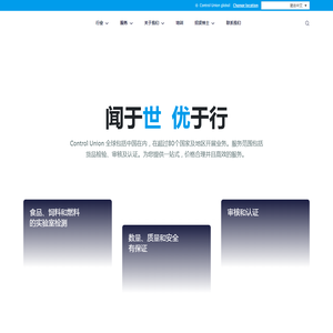 世优认证（上海）有限公司