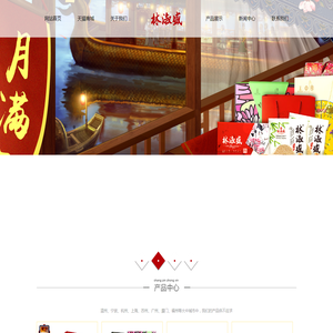 首页 - 桥墩林淑盛月饼·桥墩月饼·百年传承·传统工艺·中秋月饼·林淑盛官网