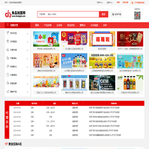 食品加盟网-专业的食品加盟_食品代理网_食品招商网平台