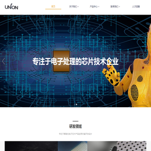 北京英联启迪信息技术有限公司