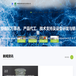 陕西安得科技实业有限公司 【阻垢缓蚀剂】,【杀菌灭藻剂】,【破乳剂】,灰水分散剂,【反渗透药剂】,反渗透阻垢剂,【循环水药剂】,【无磷阻垢剂】