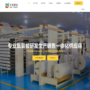 洛阳市大资塑业有限公司