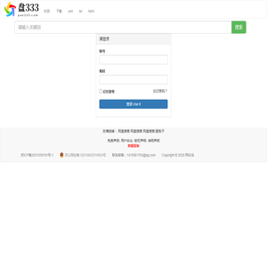 两仪鸟搜索|网盘搜索|迅雷BT|云盘下载