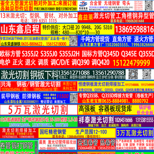 聊城钢管现货网