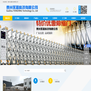 贵州车牌识别系统,贵阳停车场道闸,贵阳人行通道闸,贵阳不锈钢旗杆安装厂家-贵州永盈科技有限公司