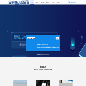 翼微云自助设备-充电桩系统开发,售货机系统开发,自助柜系统开发