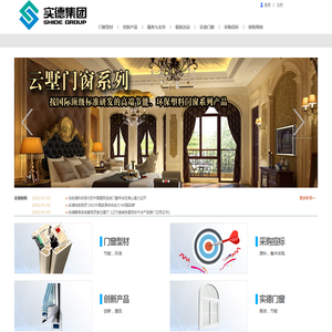 实德集团