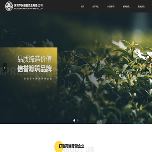 深圳市阮顺堂酒业有限公司-首页