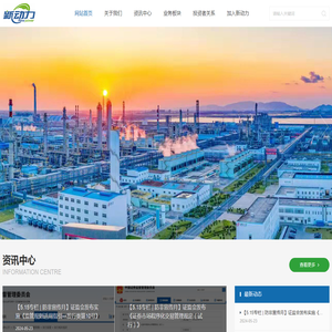 雄安新动力科技股份有限公司