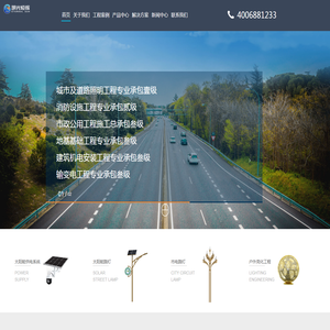 太阳能路灯生产厂家-高杆灯-led路灯-智慧路灯杆价格-北京太阳能路灯