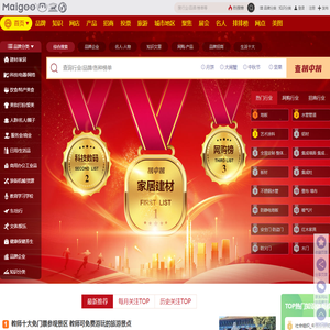 Maigoo品牌榜 | 买购网 知识榜 十大榜中榜门户