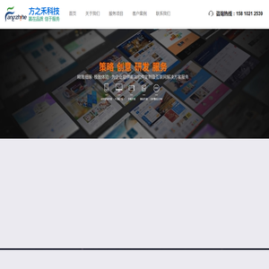 高端网站建设,北京网站建设开发,网站定制开发,APP开发,app软件开发-北京方之禾科技