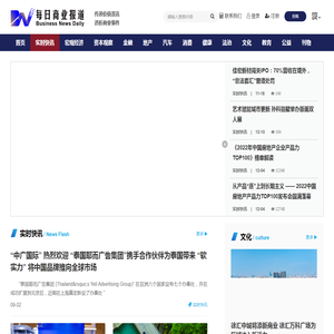 每商网-每日商业报道